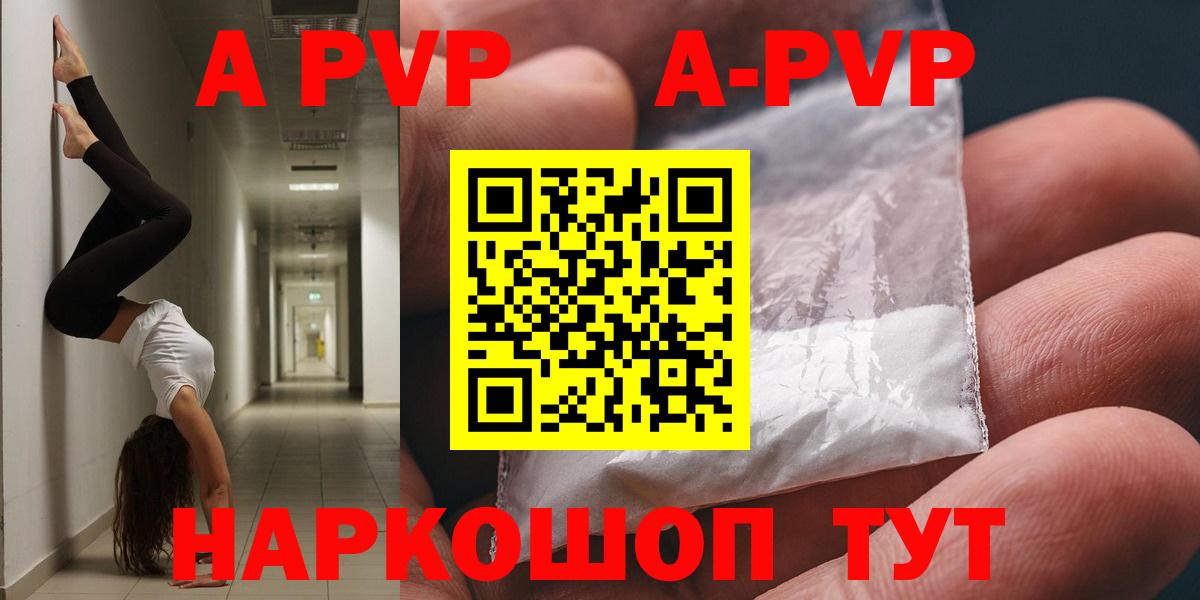 А ПВП Crystall  Вход с VPN  А ПВП СК КРИС  Серпухов 