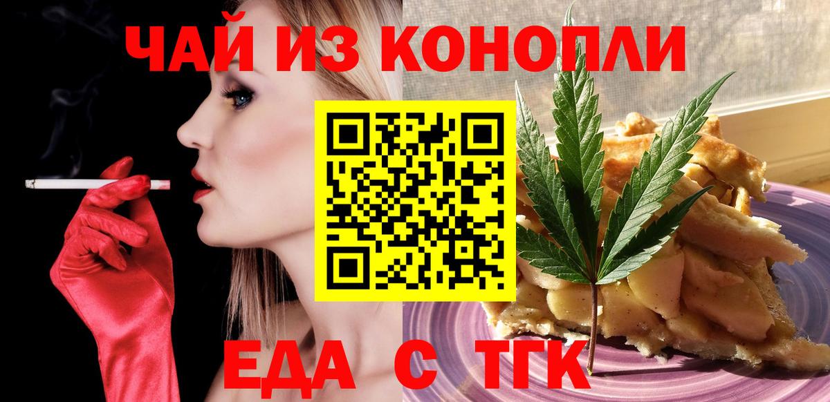 Серпухов  Печенье с ТГК конопля  Вход с VPN 