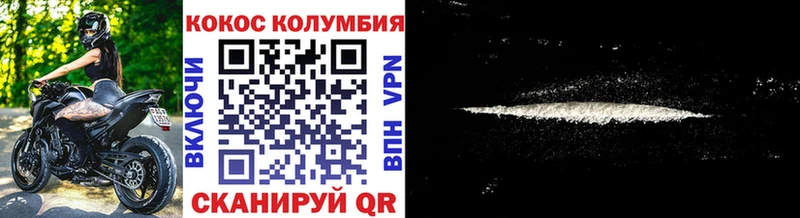 хочу   Серпухов  Кокаин Columbia 
