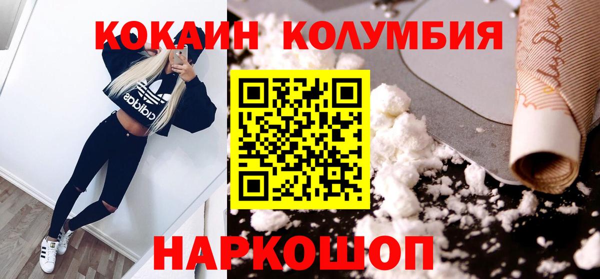 COCAIN Боливия Серпухов