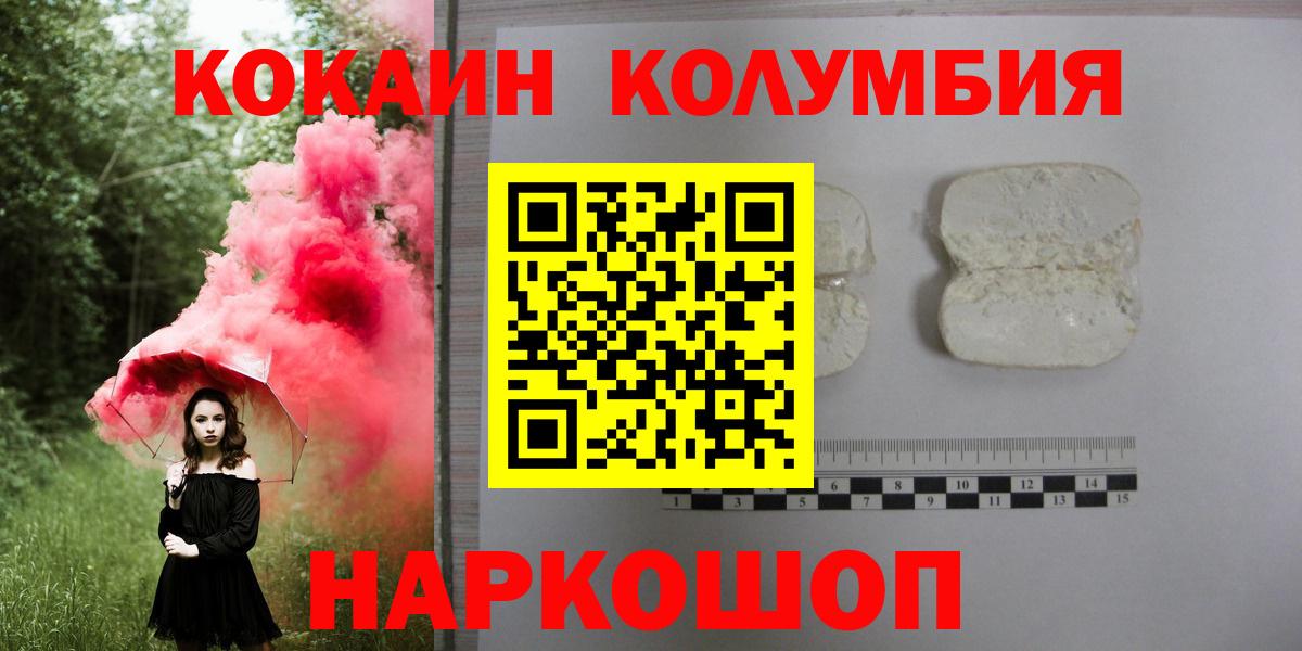 Cocaine 99%  Вход с VPN  Серпухов  Cocaine Fish Scale 
