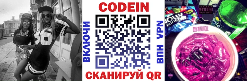 сколько стоит  Серпухов  Кодеин напиток Lean (лин) 