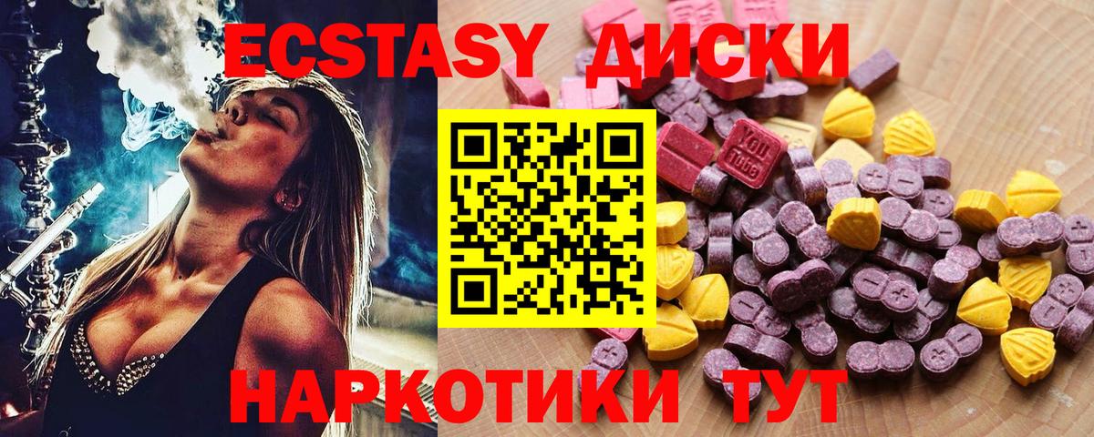 Экстази  Вход с VPN  Серпухов    вход  Ecstasy 99%  Ecstasy 280 MDMA 