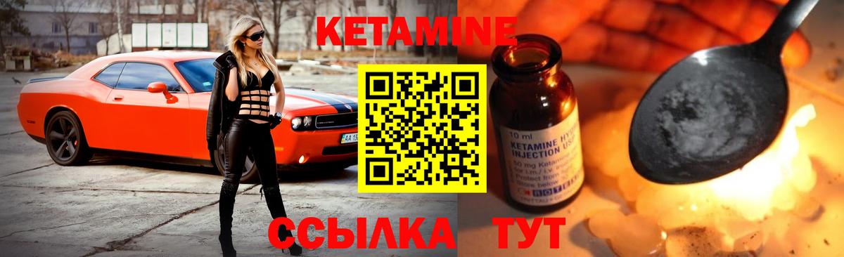КЕТАМИН ketamine  Вход с VPN  КЕТАМИН VHQ  Серпухов 