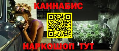 марихуана Партизанск