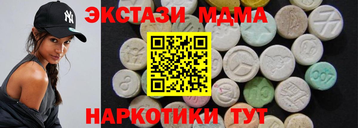 Серпухов  MDMA  Вход с VPN  MDMA crystal  MDMA молли 