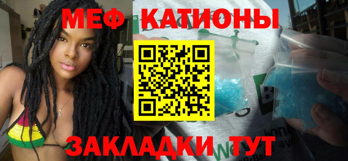 Меф  МЯУ-МЯУ VHQ  Мефедрон  Вход с VPN  МЕФ кристаллы  Серпухов 