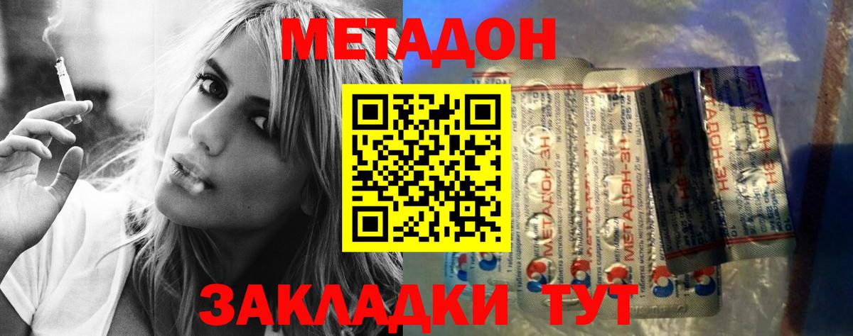 МЕТАДОН белоснежный  МЕТАДОН кристалл  Серпухов  OMG ONION  Вход с VPN 