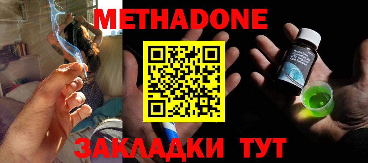 Метадон белоснежный Серпухов