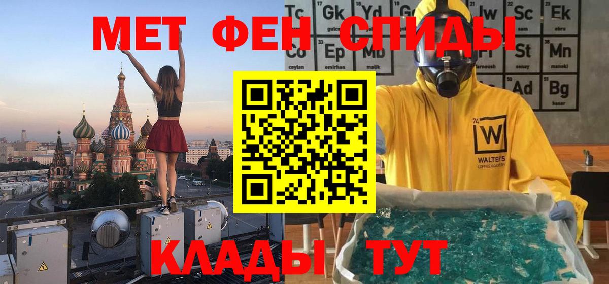 Первитин Декстрометамфетамин 99.9%  Вход с VPN  Серпухов 