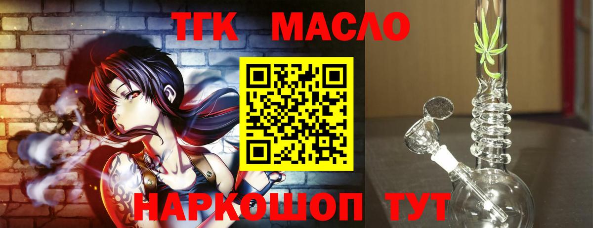ТГК гашишное масло  ТГК жижа  Серпухов  Вход с VPN 