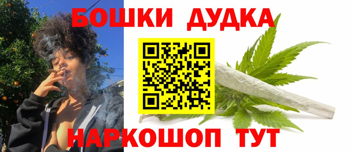 Бошки Шишки индика  Вход с VPN  Серпухов  Конопля Bruce Banner 